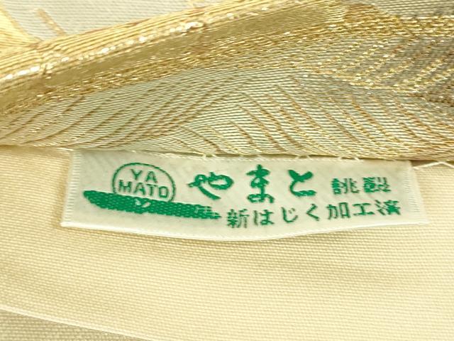 平和屋着物▼六通柄袋帯 欄間鳳凰花文 金銀糸 やまと謹製 正絹 逸品 DABJ8586ps