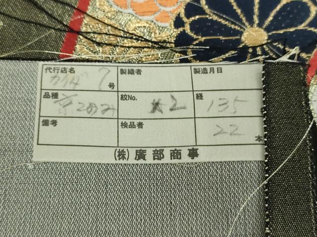 平和屋着物▼西陣 廣部商事謹製 六通柄袋帯 唐織 京・和ふう 宝尽くし笹花文 金銀糸 証紙付き 逸品 DABJ8599ps