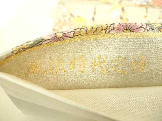 平和屋着物▼六通柄袋帯 風流時代之詩 金銀糸 正絹 逸品 DABJ8617ps