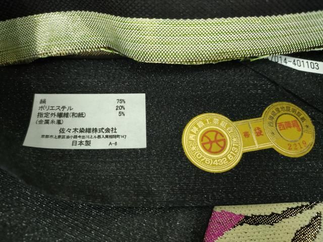 平和屋着物▼西陣 佐々木染織謹製 六通柄袋帯 撫子 黒地 金糸 証紙付き 逸品 未使用 DABJ8711ps