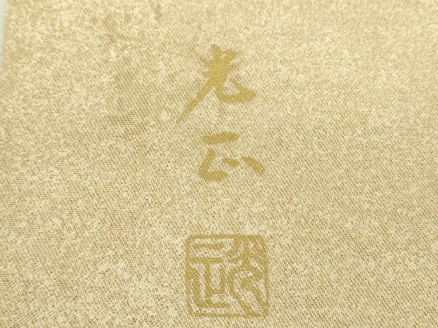平和屋着物●金彩友禅 卓越技能者・名工・和田光正 六通柄袋帯 立波松立鶴 金銀彩 引箔 正絹 逸品 DABJ8760ps