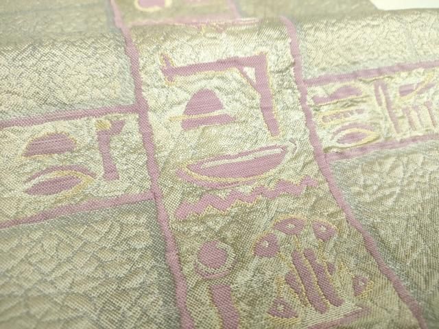 平和屋着物▼西陣 京の名門 じゅらく謹製 帝王紫 六通柄袋帯 隆盛古代王朝文 金銀糸 正絹 逸品 DABJ8851ps
