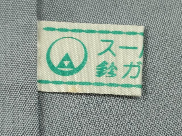平和屋着物■上質な紬 間道 暈し染め 鈴乃屋扱い 正絹 逸品 DABJ9052ya