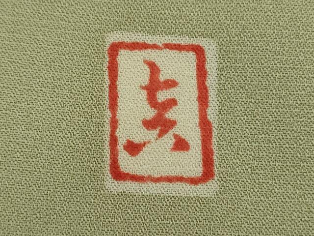 平和屋着物■豪華色留袖 作家物 駒刺繍 重ね山花松文 金彩 正絹 逸品 DABJ9093ya