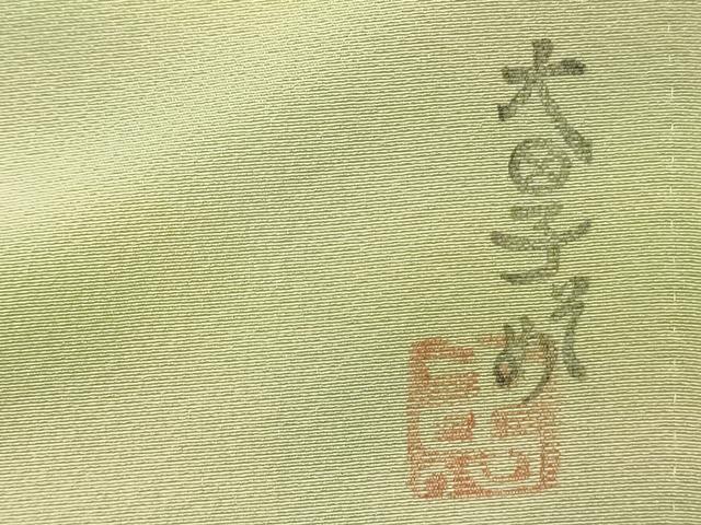 平和屋着物■虹色創家 本郷大田子 小紋 霞文 暈し染め 正絹 逸品 DABJ9141ya
