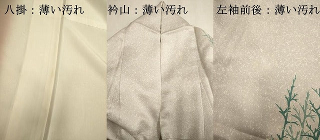平和屋着物■訪問着 木立文 正絹 逸品 DABJ9309ya