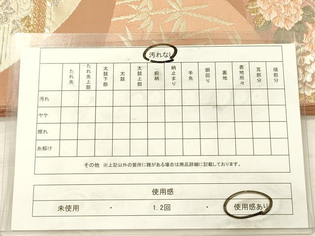平和屋着物◎六通柄袋帯 唐織 地紙花文 金銀糸 正絹 逸品 DABJ9416ya