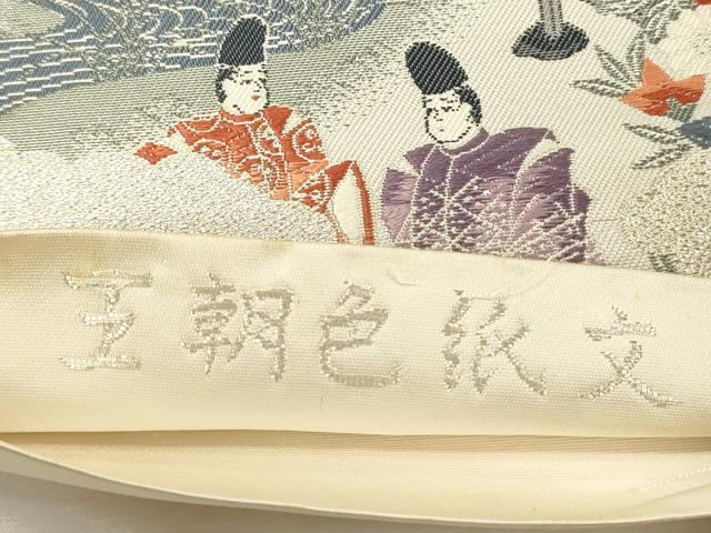 平和屋着物◎六通柄袋帯 唐織 王朝色紙文 金銀糸 正絹 逸品 DABJ9427ya
