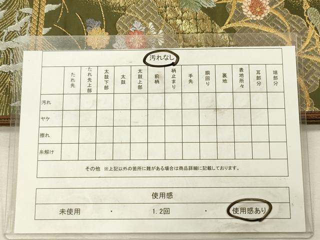 平和屋着物◎六通柄袋帯 唐織 飛鶴花文 金銀糸 正絹 逸品 DABJ9430ya