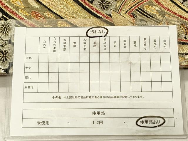 平和屋着物◎両面 六通柄袋帯 孔雀梅文 黒地 金銀糸 正絹 逸品 DABJ9451ya