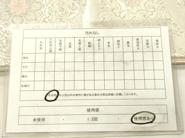 平和屋着物◎六通柄袋帯 唐織 正倉院花文 銀糸 正絹 逸品 DABJ9458ya