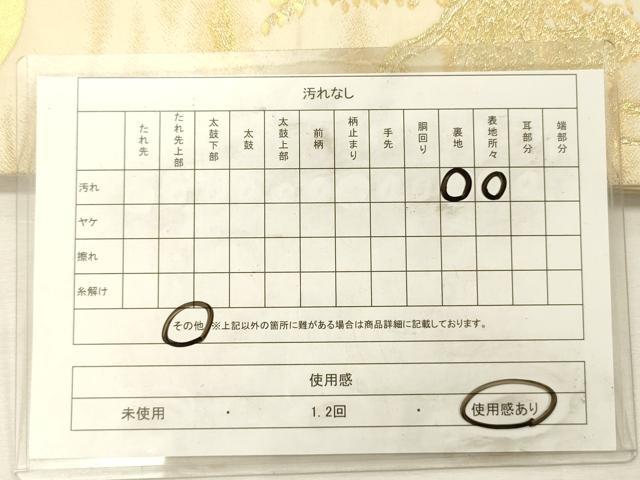 平和屋着物◎六通柄袋帯 風景文 金糸 正絹 逸品 DABJ9462ya