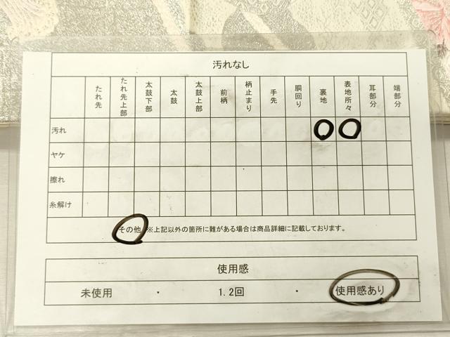 平和屋着物◎六通柄袋帯 唐織 御所車花文 プラチナ本銀二重織 正絹 逸品 DABJ9463ya