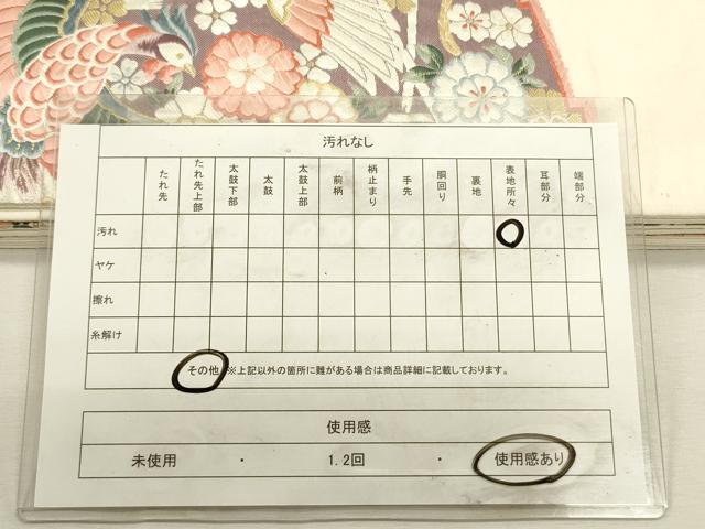 平和屋着物◎六通柄袋帯 唐織 扇面鳳凰花文 金銀糸 正絹 逸品 DABJ9464ya