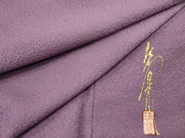 平和屋着物■本草木染作家 瑞寶 色無地 霞地紋 古代紫色 正絹 逸品 DABJ9471ya