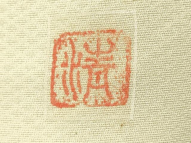 平和屋着物■豪華色留袖 作家物 風景花文 正絹 逸品 DABJ9491ya