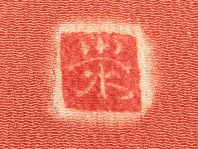 平和屋着物■訪問着 作家物 辻が花 絞り 鬼しぼ縮緬 正絹 逸品 DABJ9506ya