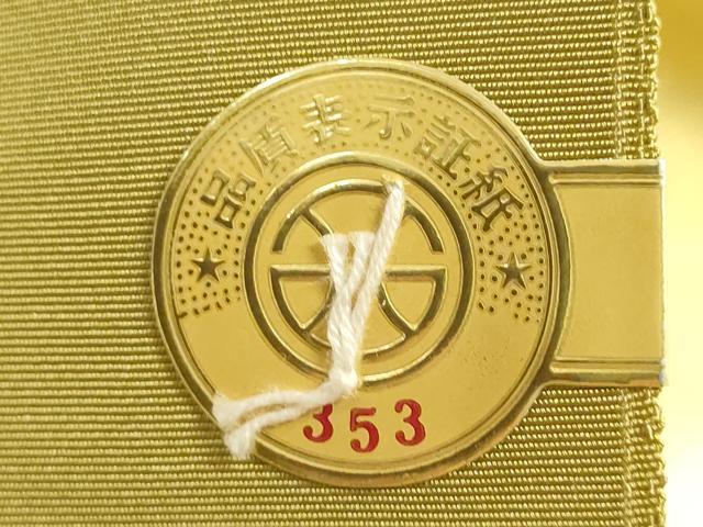 平和屋着物▼西陣 高島織物謹製 名古屋帯 帯反物 裂取秋草丸紋 青銅箔 泥金 証紙付き 逸品 未使用 DABJ9524we