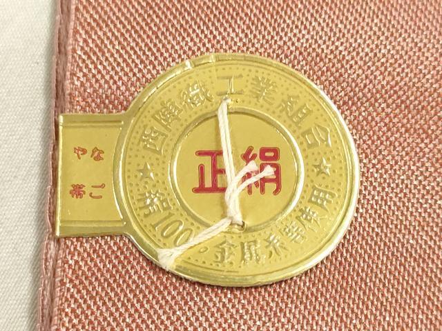 平和屋着物▼西陣 名古屋帯 帯反物 霞文 引箔 証紙付き 逸品 未使用 DABJ9526we