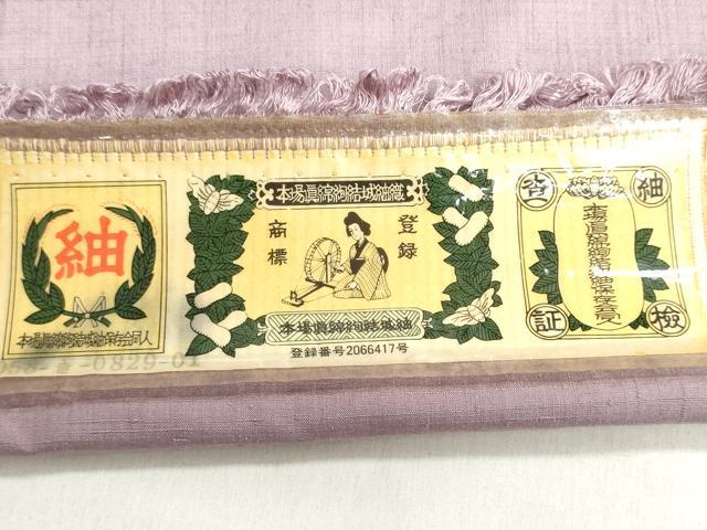 平和屋着物●本場眞綿絢結城紬 反物 着尺 葡萄鼠色 証紙付き 逸品 未使用 DABJ9531we