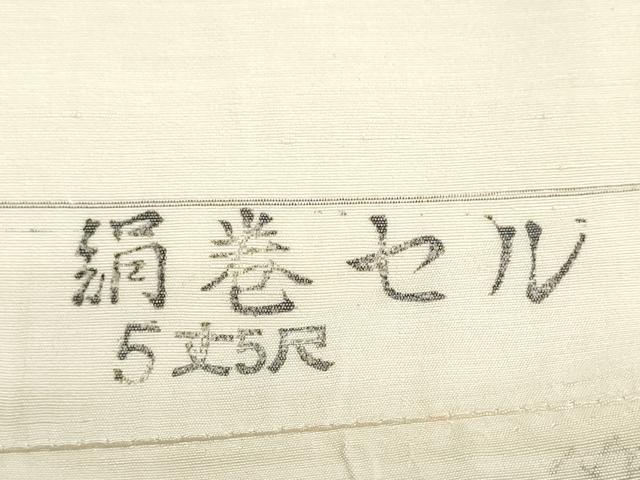 平和屋着物▼白生地 反物 着尺 生成り色 逸品 未使用 DABJ9544we