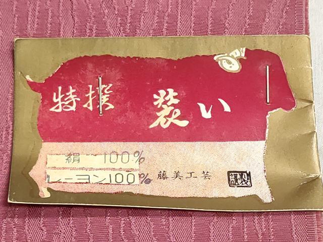平和屋着物▼羽織・コート 反物 羽尺 流線地紋 中紅色 未使用 DABJ9553we