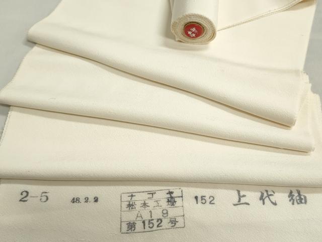 平和屋着物▼羽織・コート 白生地 反物 羽尺 上代紬 生成り色 逸品 未使用 DABJ9558we