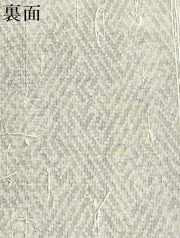 平和屋着物▼江戸小紋 反物 着尺 紗綾形文様 お召縮緬 逸品 未使用 DABJ9559we