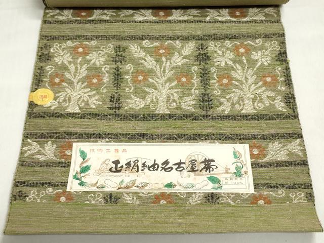 平和屋着物●西陣 山半織物謹製 名古屋帯 帯反物 紬地 草花文 証紙付き 逸品 未使用 DABJ9813we