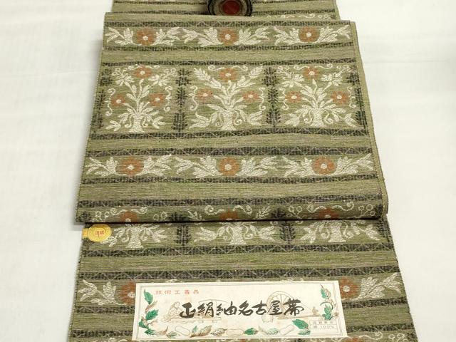 平和屋着物●西陣 山半織物謹製 名古屋帯 帯反物 紬地 草花文 証紙付き 逸品 未使用 DABJ9813we