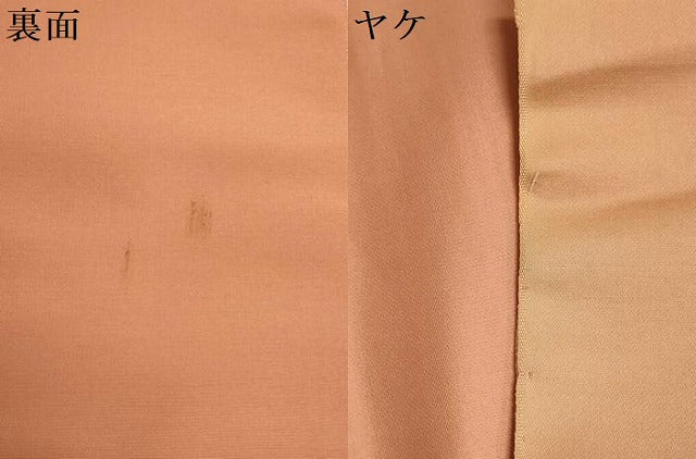 平和屋着物▼名古屋帯 帯反物 横段花唐草文 金糸 証紙付き 逸品 未使用 DABJ9850we
