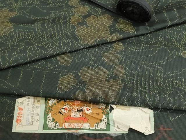 平和屋着物▼本場大島紬 反物 着尺 御所車花文 関絹織物謹製 逸品 未使用 DABJ9853we