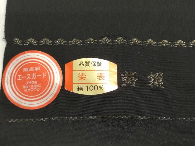 平和屋着物▼羽織・コート 黒生地 反物 羽尺 香里織 芝地紋 丹後ちりめん 逸品 未使用 DABJ9855we