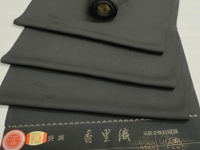 平和屋着物▼羽織・コート 黒生地 反物 羽尺 香里織 芝地紋 丹後ちりめん 逸品 未使用 DABJ9855we