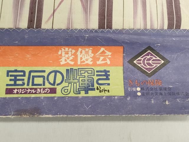 平和屋着物▼紬 反物 着尺 縞 逸品 未使用 DABJ9874we