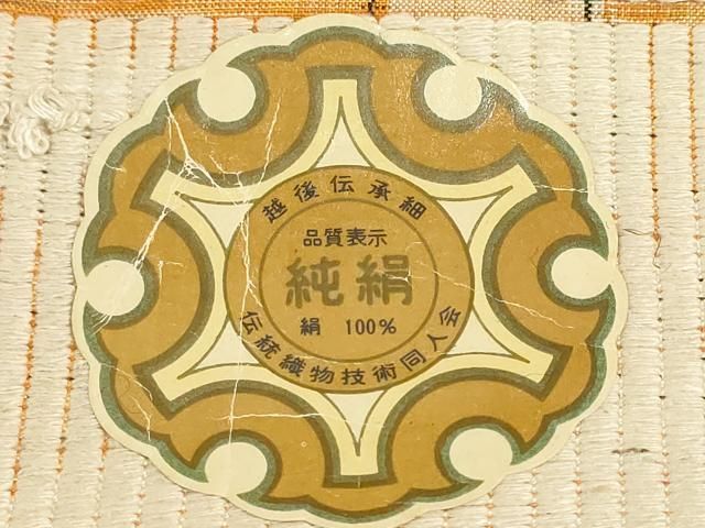 平和屋着物▼江戸紬 反物 着尺 草花文 証紙付き 逸品 未使用 DABJ9879we