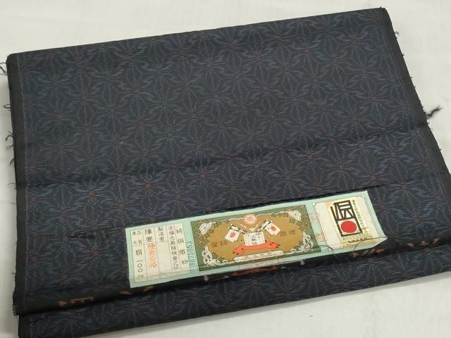 平和屋着物▼本場大島紬 反物 着尺 アンサンブル 麻の葉文様 証紙付き 逸品 未使用 DABJ9881we