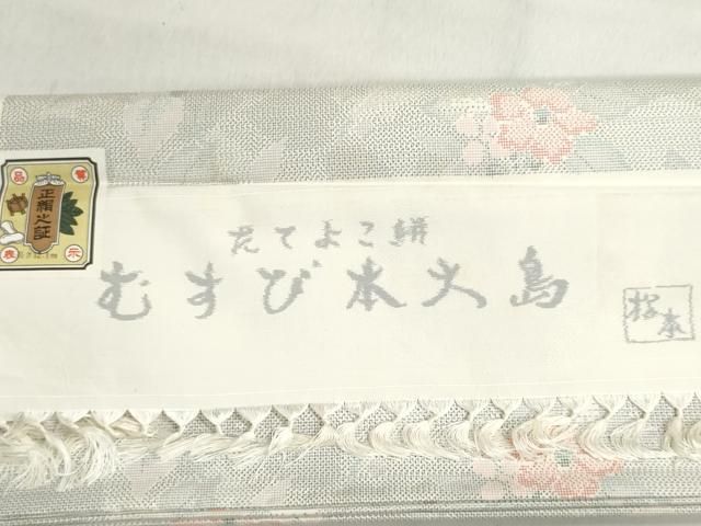 平和屋着物▼むすび大島 紬 反物 着尺 草花文 逸品 未使用 DABJ9905we