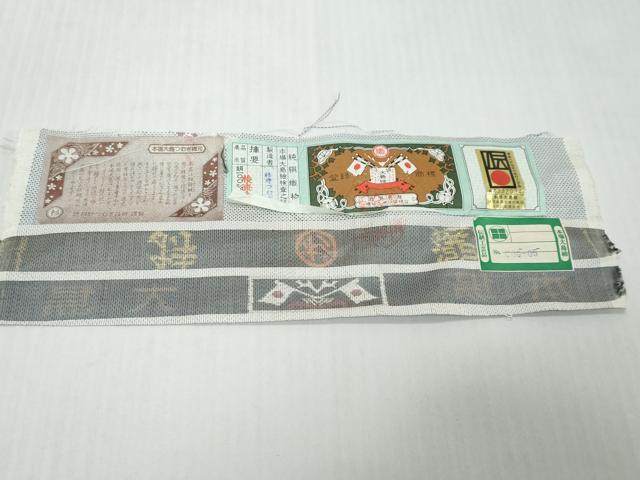平和屋着物●本場大島紬 南天文 杉野つむぎ技研謹製 証紙付き 正絹 逸品 DABK0061ud