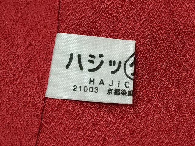 平和屋着物●豪華振袖 御所車草花文 暈し染め 金彩 正絹 逸品 DABK0175ud