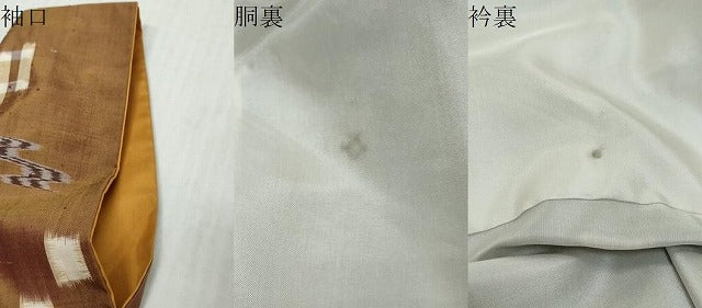 平和屋着物●本場琉球絣 紬 正絹 逸品 DABK0256ud
