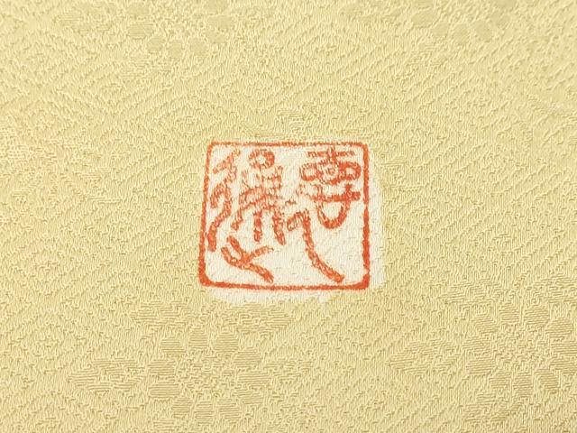 平和屋着物●訪問着 作家物 草花文 暈し染め 金彩 正絹 逸品 DABK0272ud