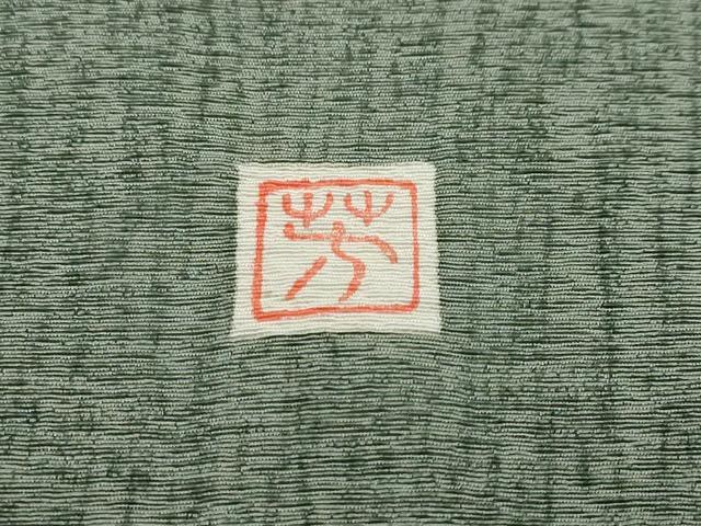 平和屋着物●訪問着 作家物 霞文 正絹 逸品 DABK0312ud
