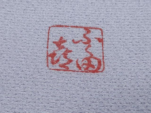 平和屋着物●人間国宝 福田喜重 刺繍 訪問着 霞文 暈し染め 金彩 正絹 逸品 DABK0331ud