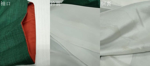 平和屋着物●上質な紬 間道 正絹 逸品 DABK0379ud