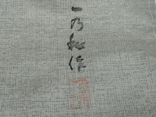 平和屋着物●本場縞大島紬 訪問着 染大島 作家物 遠山霞文 正絹 逸品 DABK0515ud