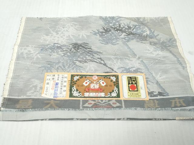 平和屋着物●本場大島紬 7マルキ 総絣 笹竹文 藤絹織物謹製 証紙付き 正絹 逸品 DABK0531ud