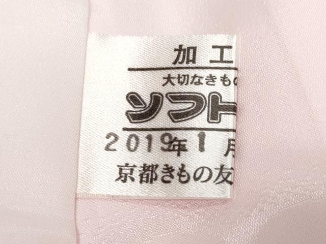 平和屋着物●振袖用長襦袢 無双仕立て 雲霞地紙花地紋 京都きもの友禅扱い 半衿刺繍 洗える着物 DABK0596ud
