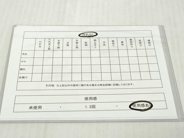 平和屋着物◎全通柄袋帯 国宮錦 雪輪草花文 金糸 正絹 逸品 DABK0608ud