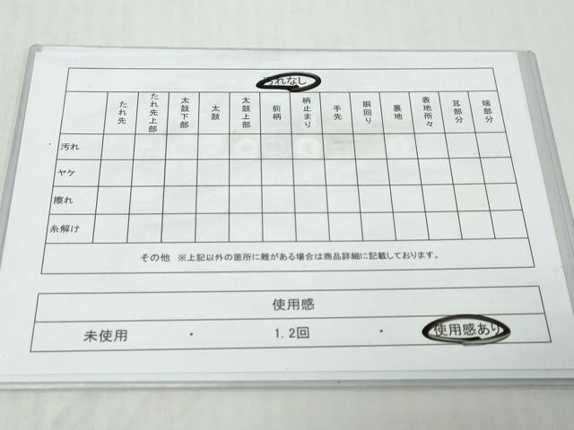 平和屋着物◎六通柄袋帯 道長飛鶴文 銀糸 引箔 正絹 逸品 DABK0611ud